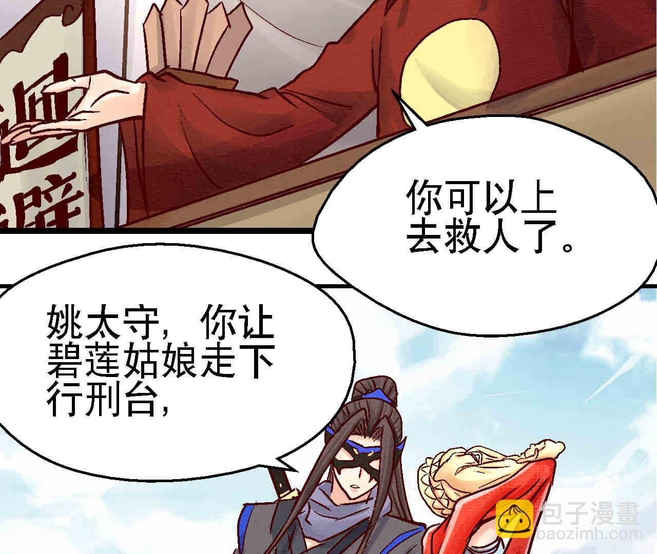 第2季第83话 香消玉殒