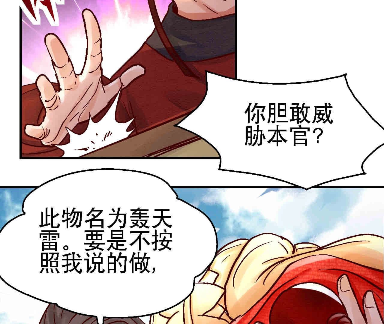 第2季第83话 香消玉殒