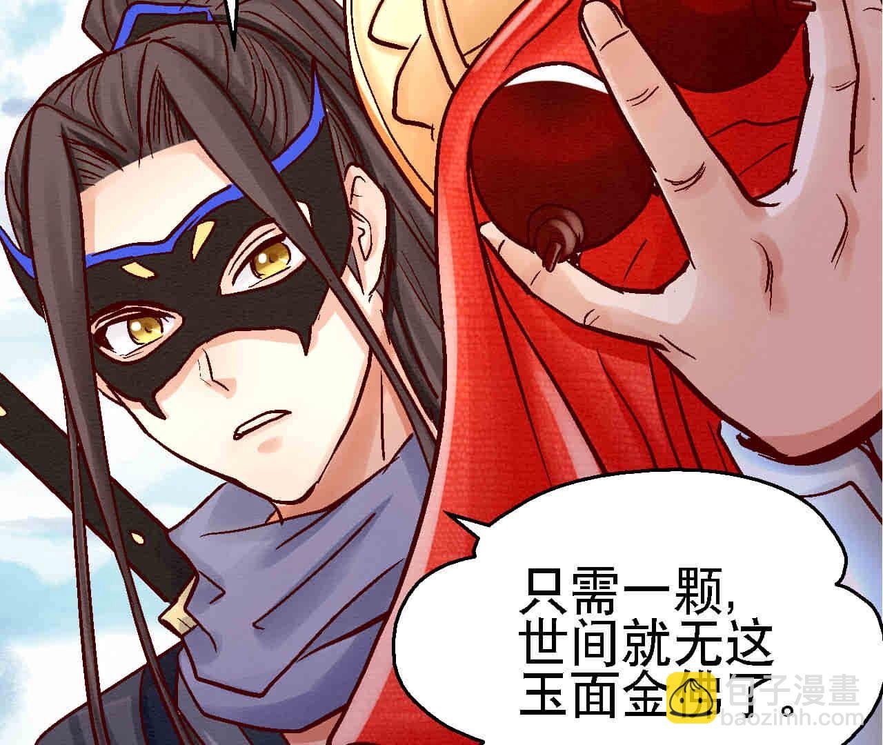 第2季第83话 香消玉殒