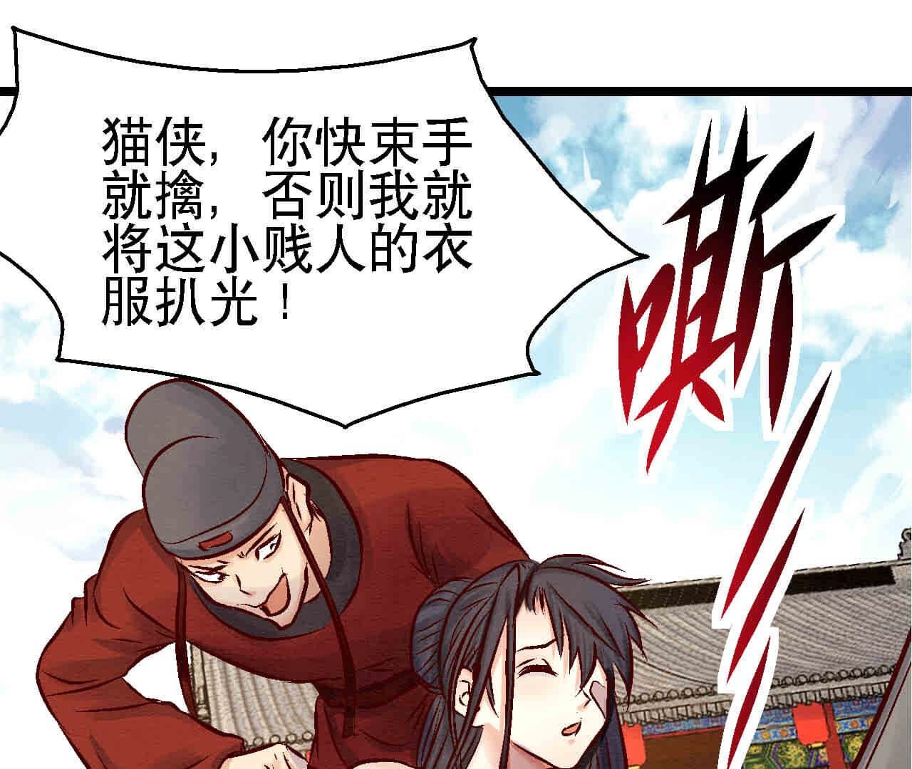 第2季第83话 香消玉殒