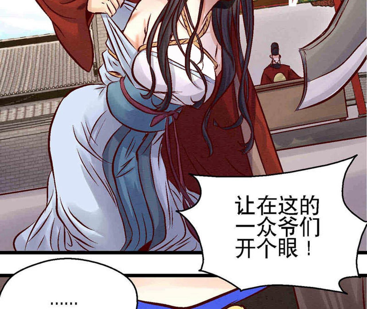 第2季第83话 香消玉殒