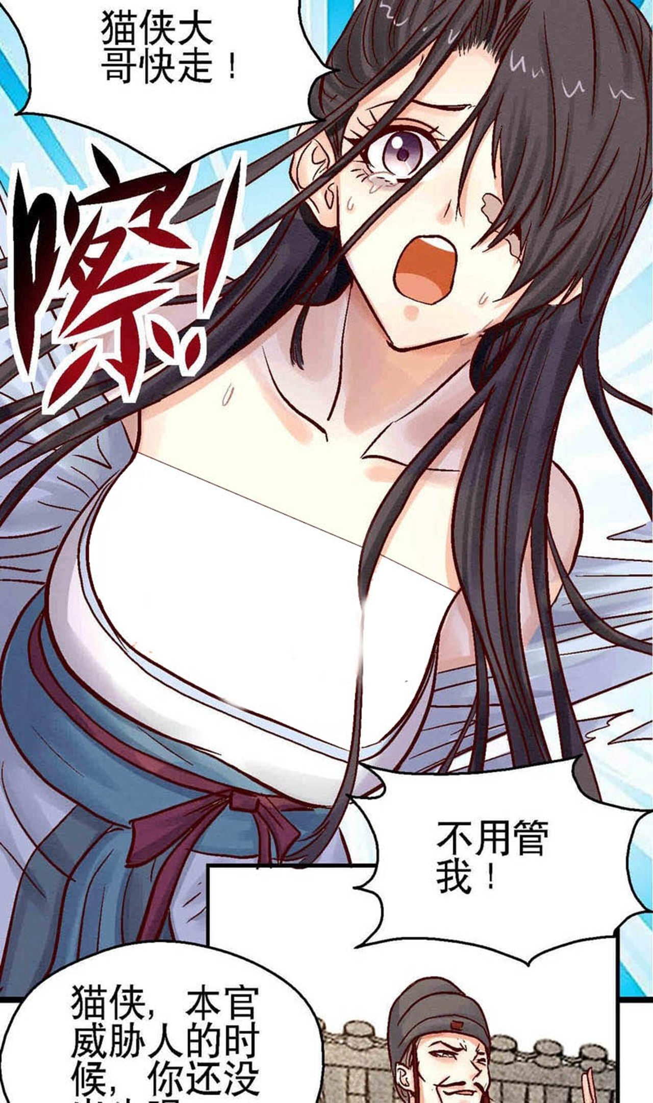第2季第83话 香消玉殒