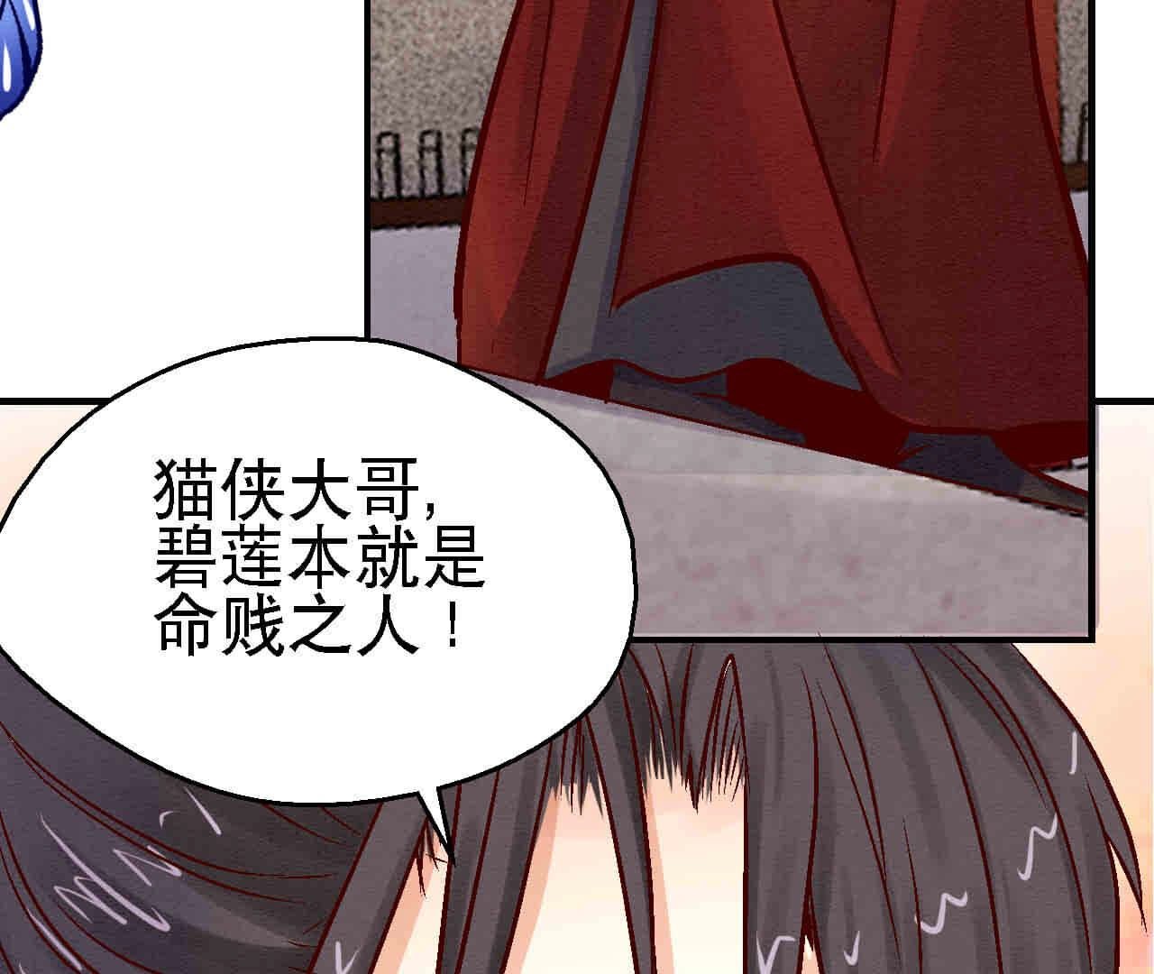 第2季第83话 香消玉殒