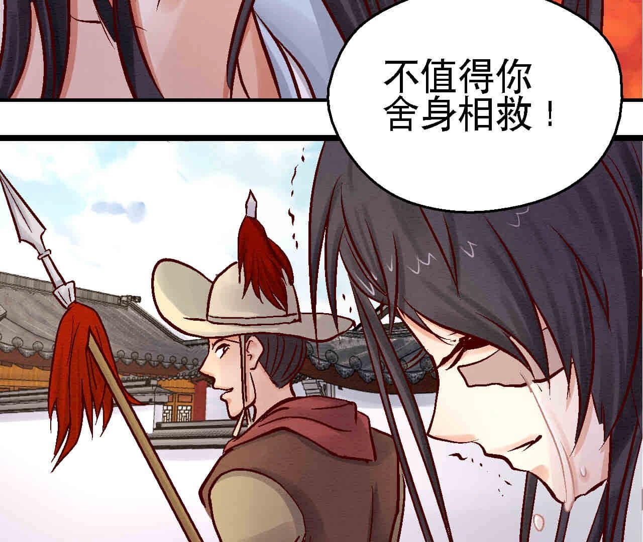 第2季第83话 香消玉殒