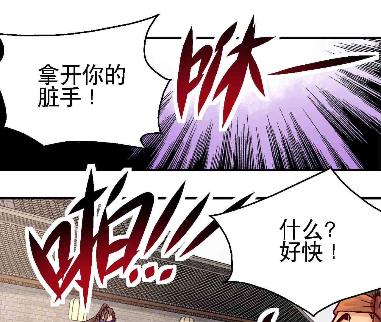 第2季第83话 香消玉殒