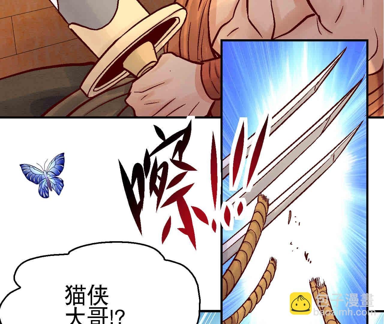 第2季第83话 香消玉殒