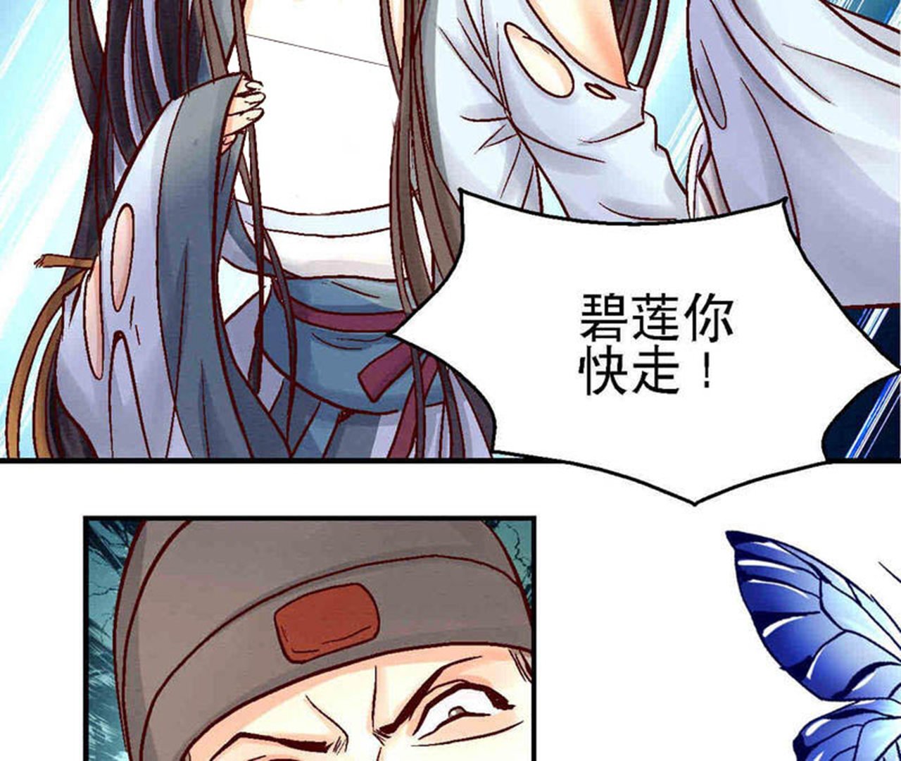 第2季第83话 香消玉殒