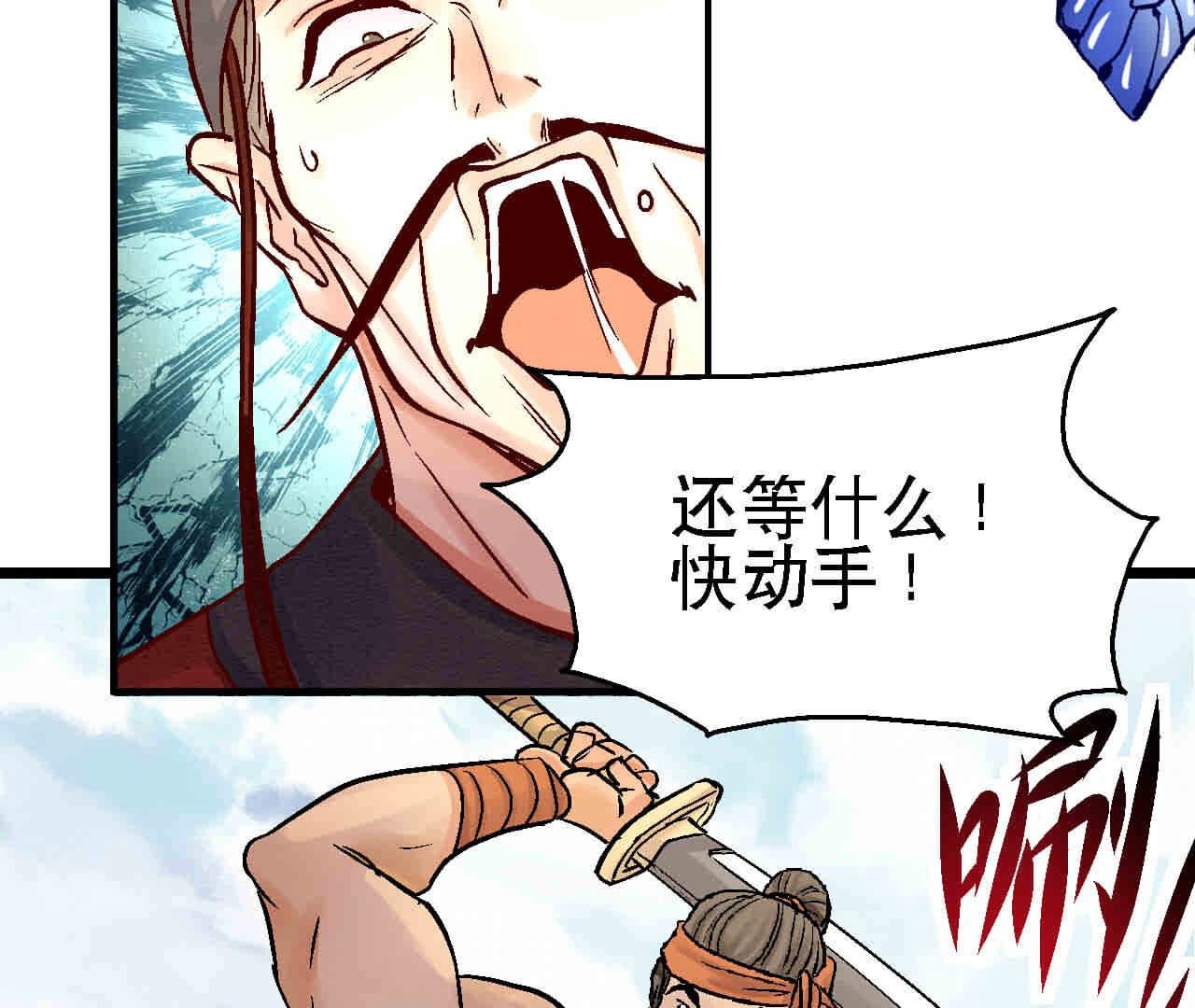 第2季第83话 香消玉殒