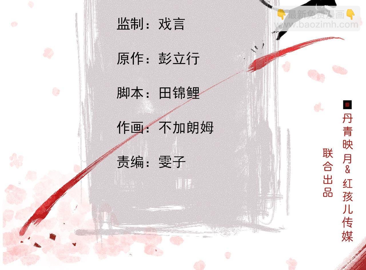 第2季第84话 激战铁甲营