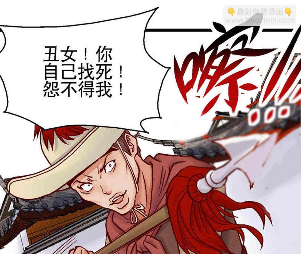 第2季第84话 激战铁甲营