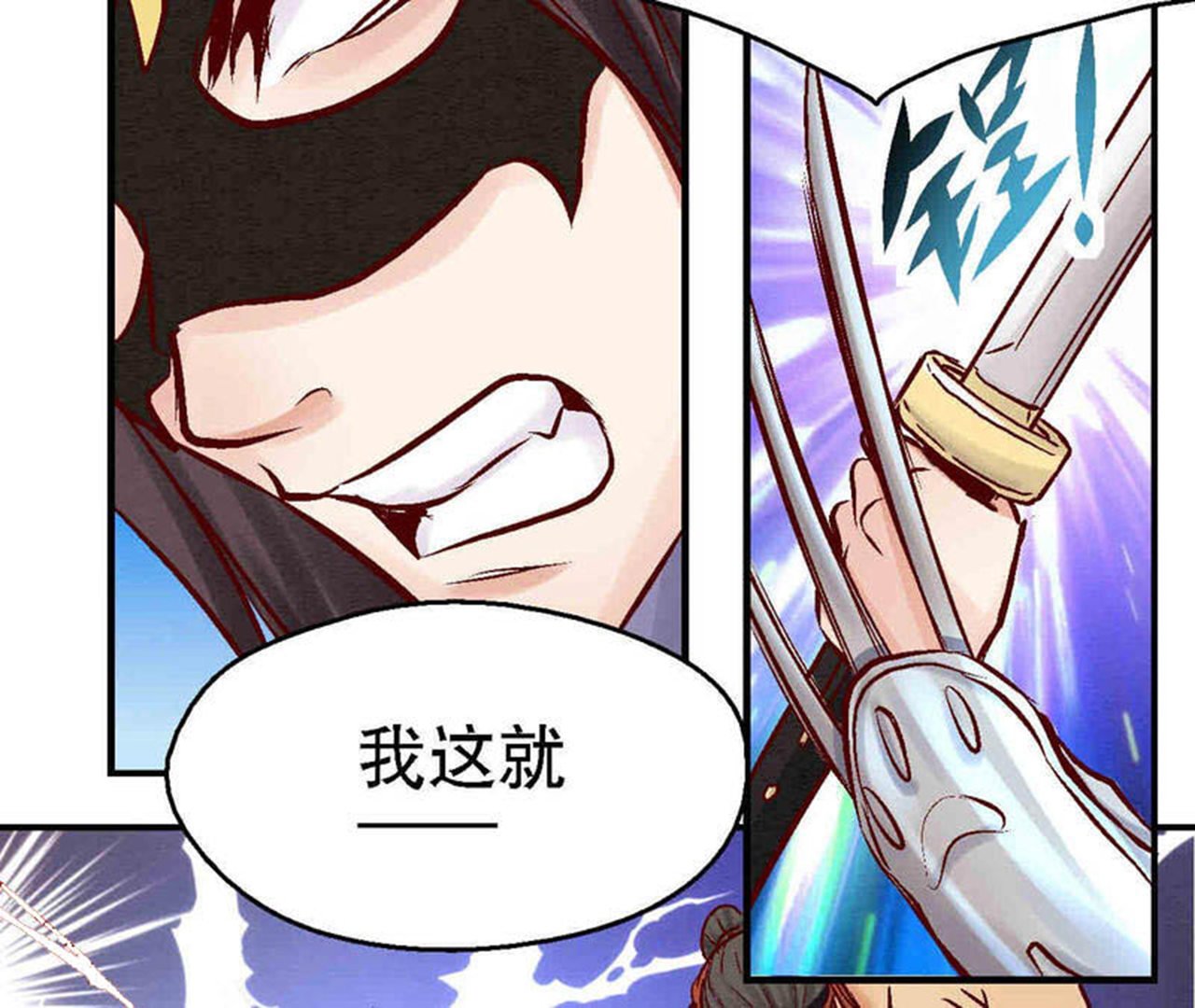 第2季第84话 激战铁甲营