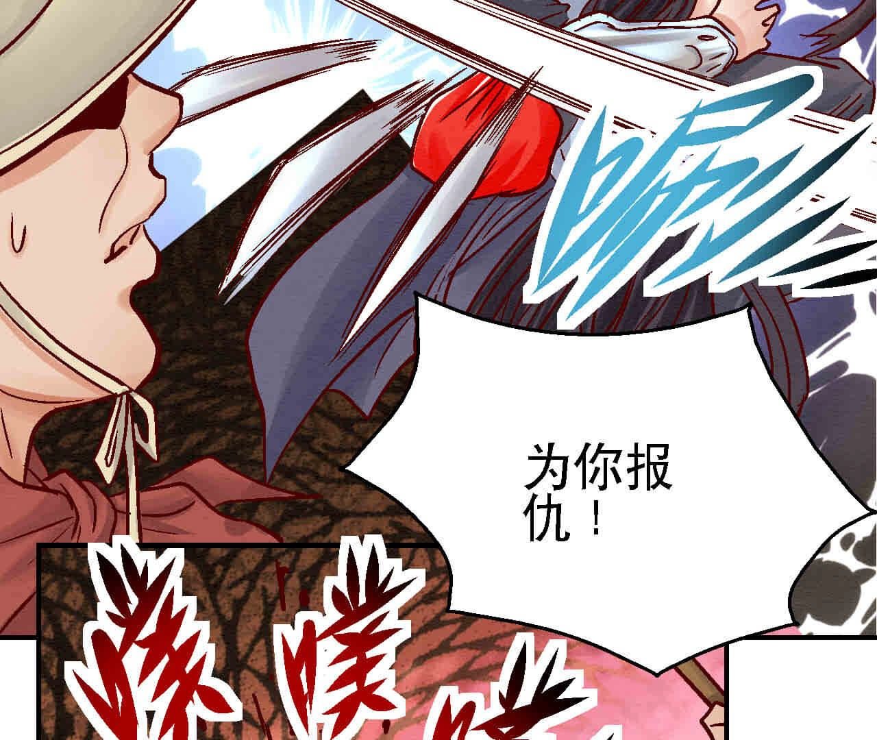 第2季第84话 激战铁甲营