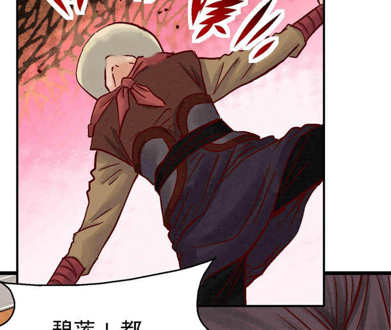 第2季第84话 激战铁甲营