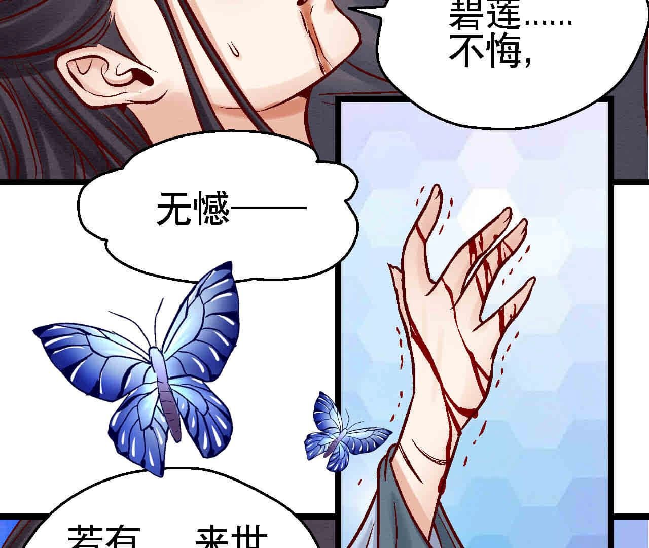 第2季第84话 激战铁甲营