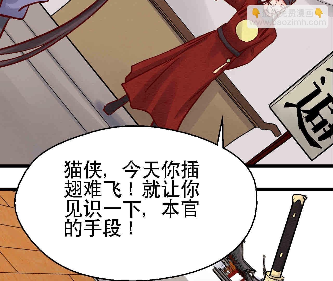 第2季第84话 激战铁甲营