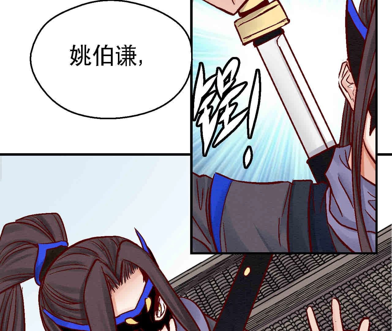 第2季第84话 激战铁甲营