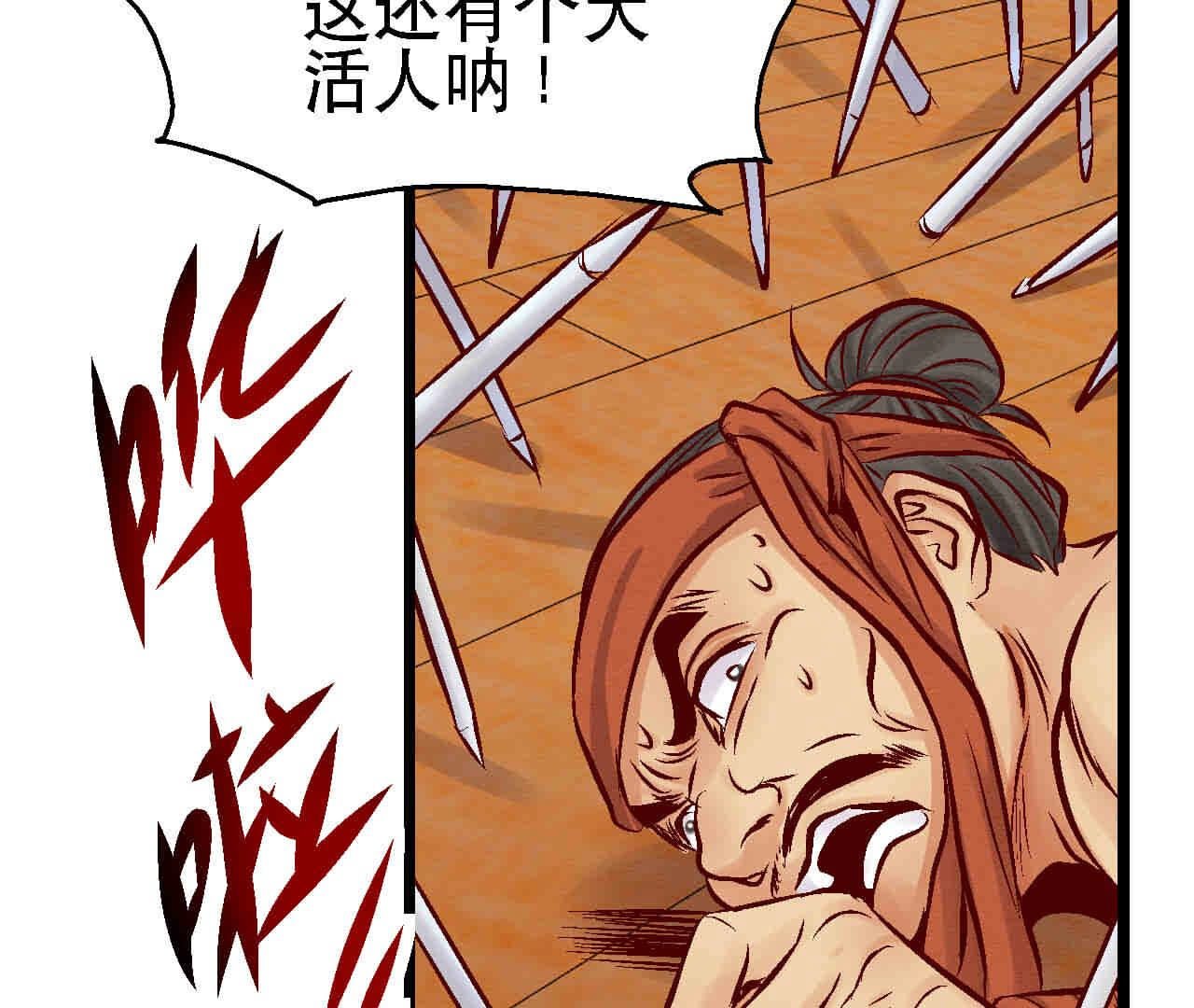 第2季第84话 激战铁甲营