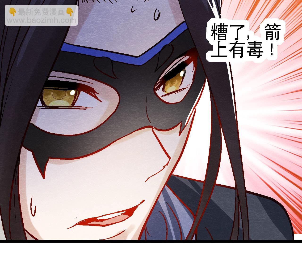 第2季第85话 败铁甲营