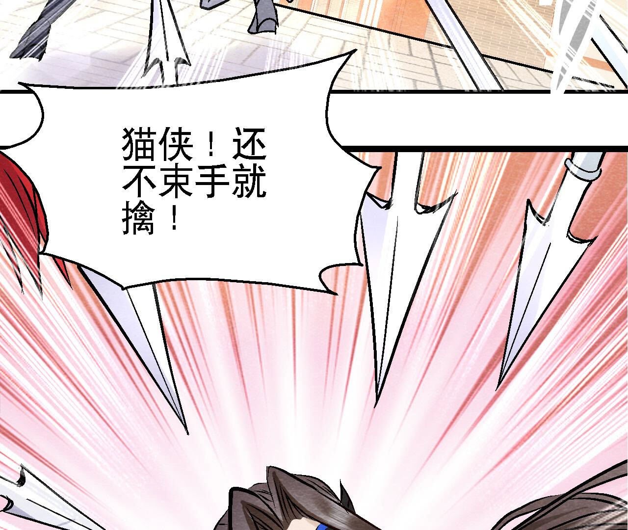 第2季第85话 败铁甲营