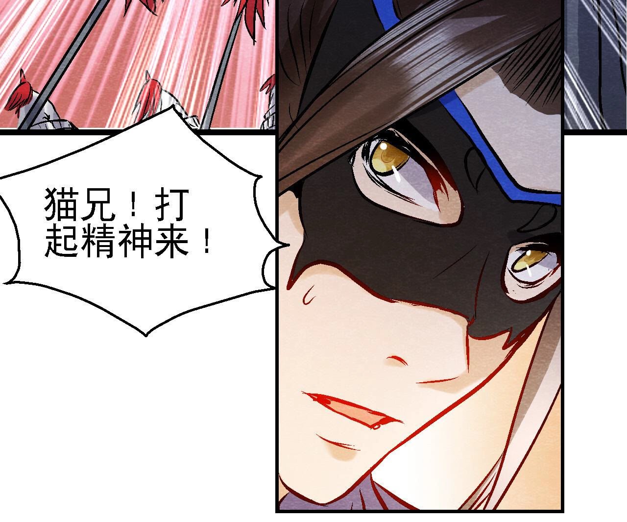 第2季第85话 败铁甲营
