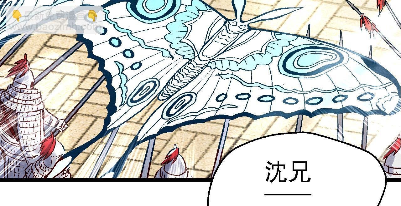 第2季第85话 败铁甲营