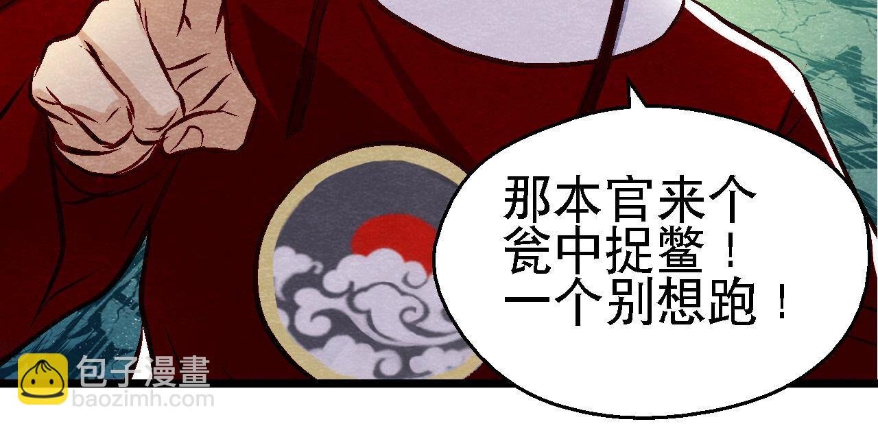 第2季第85话 败铁甲营