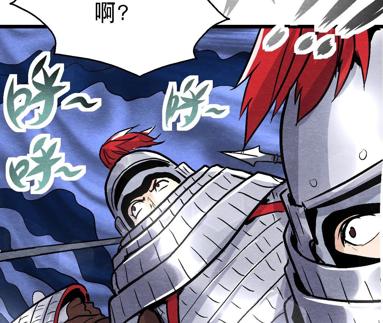 第2季第85话 败铁甲营