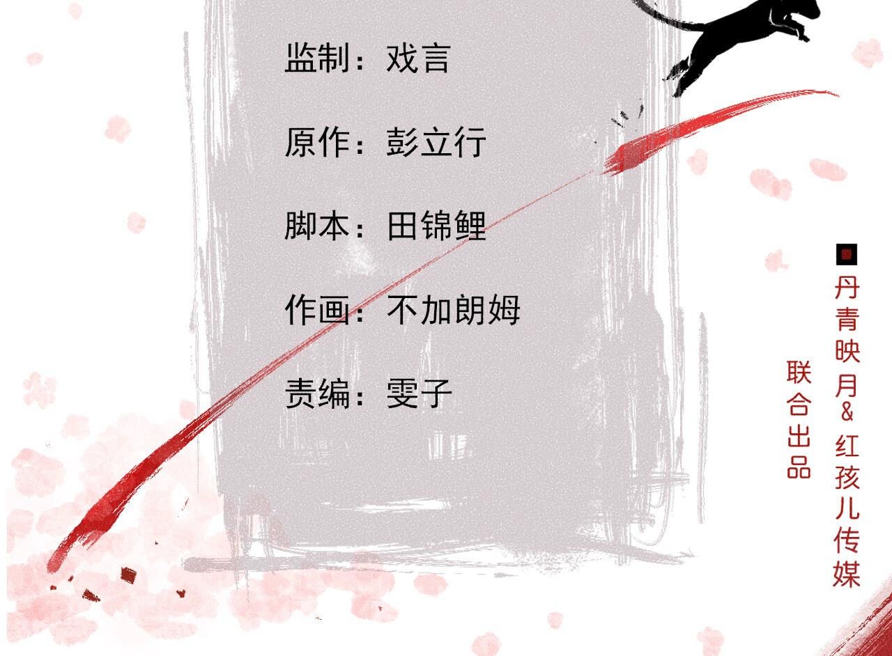 第2季第86话 杀招显现