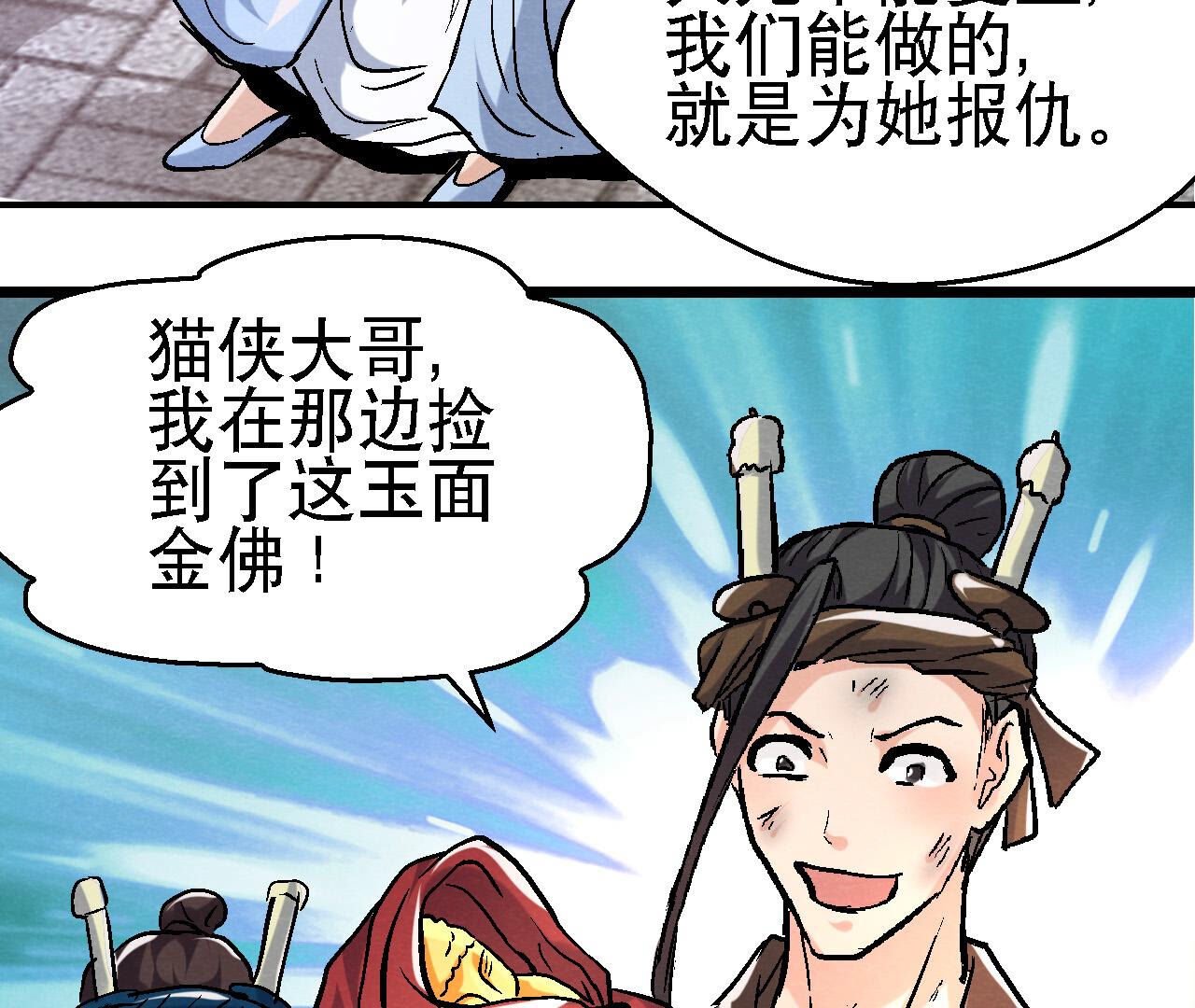 第2季第86话 杀招显现