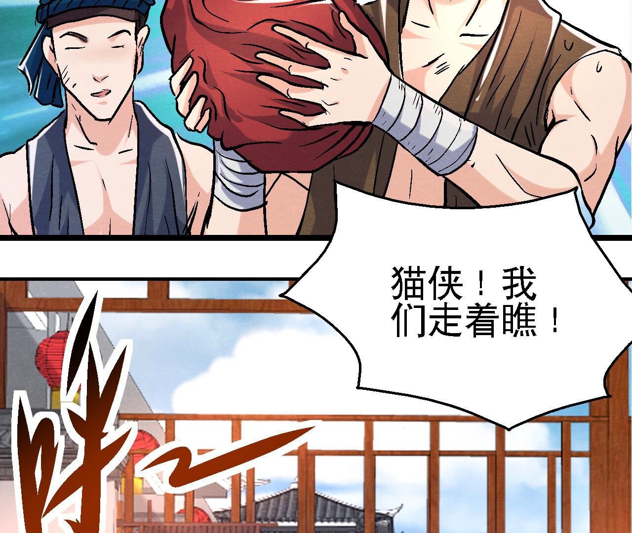 第2季第86话 杀招显现