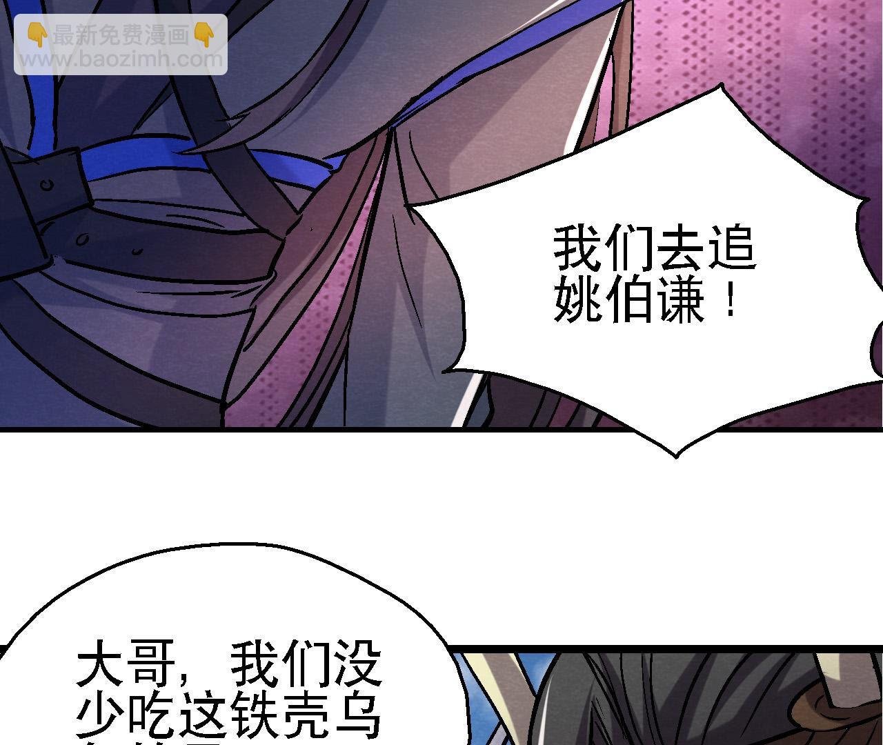 第2季第86话 杀招显现
