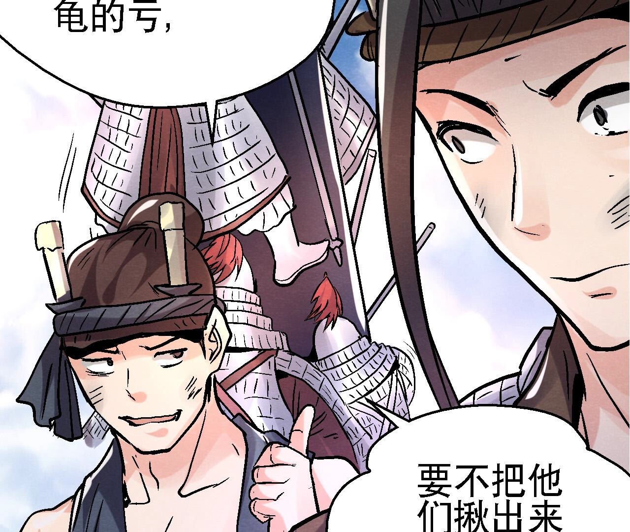 第2季第86话 杀招显现