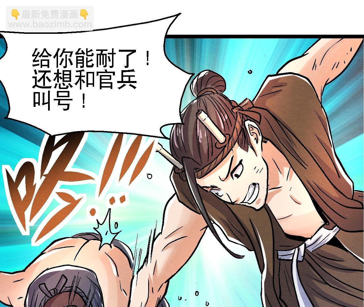 第2季第86话 杀招显现