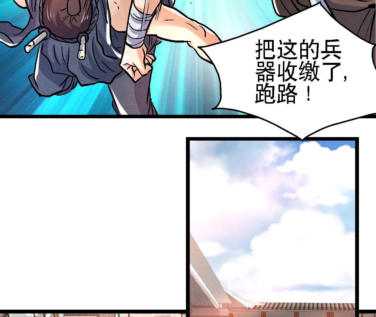 第2季第86话 杀招显现