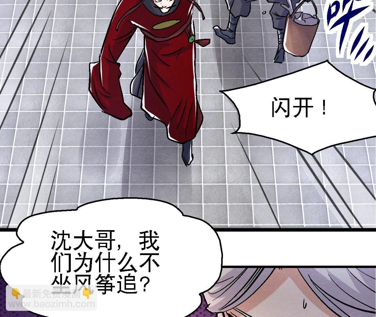 第2季第86话 杀招显现