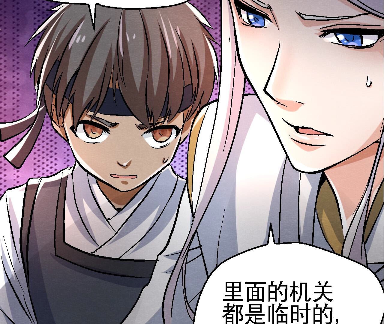 第2季第86话 杀招显现