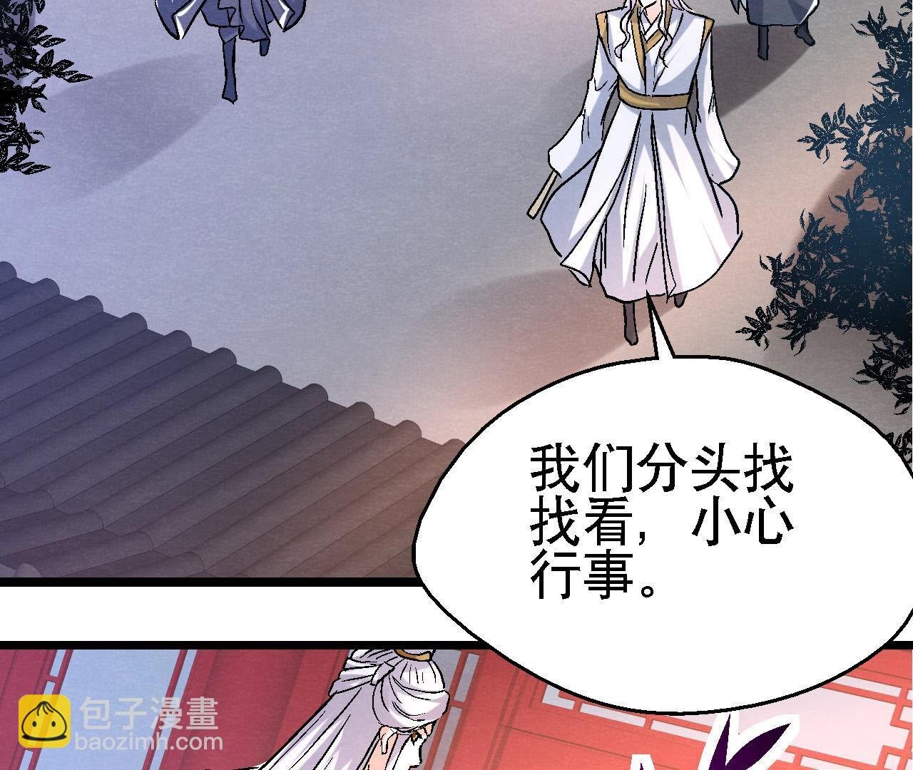 第2季第86话 杀招显现
