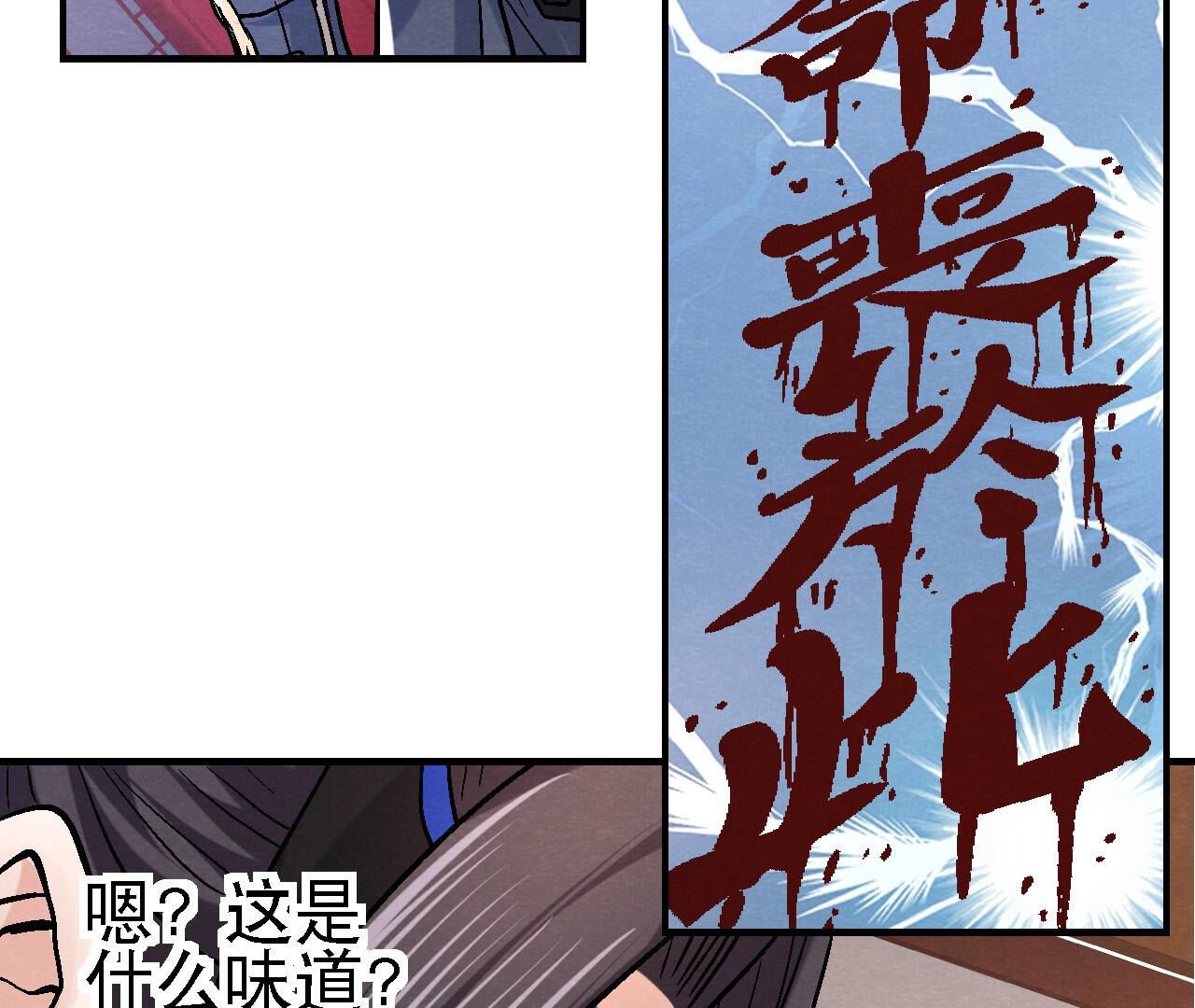 第2季第86话 杀招显现