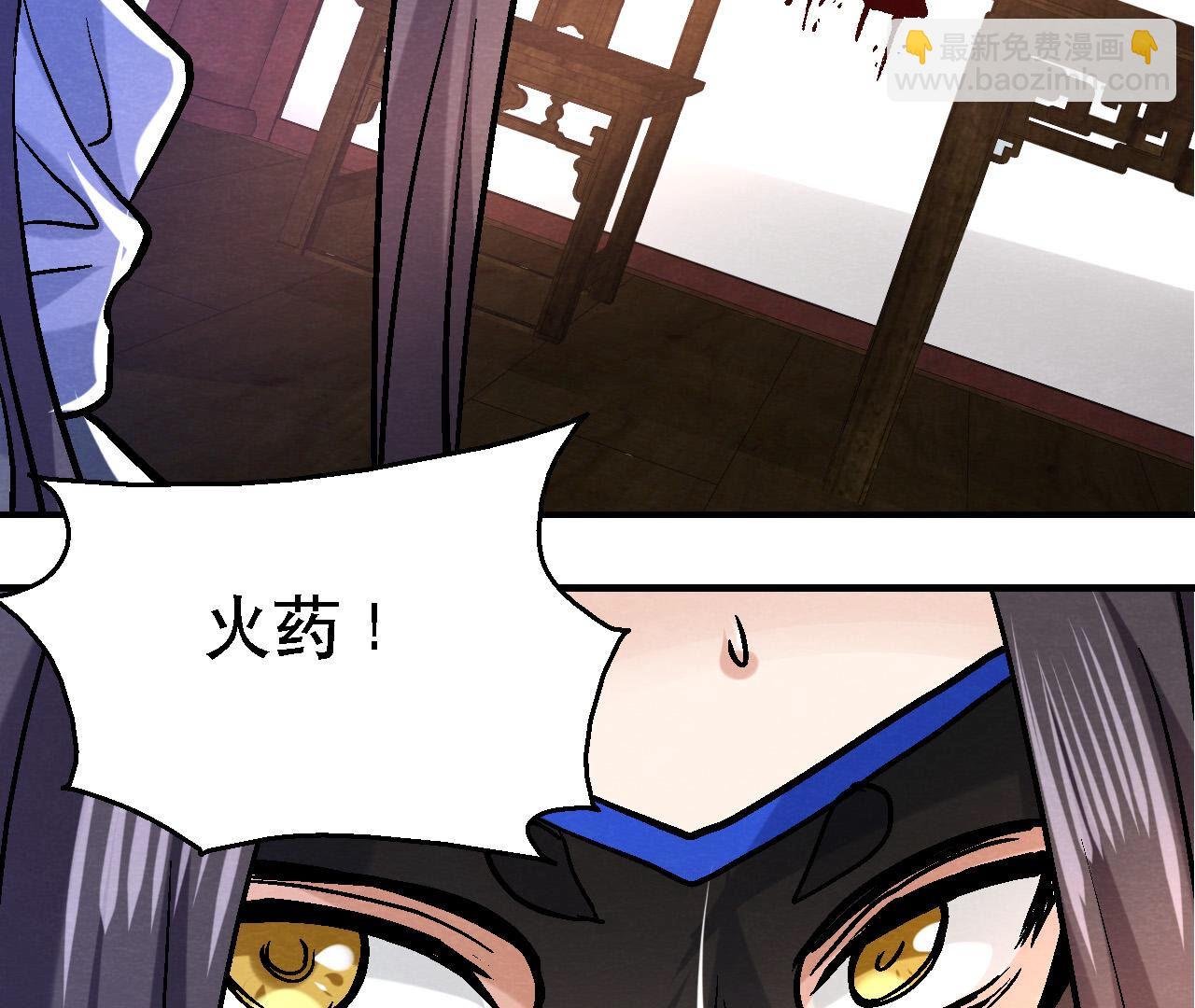 第2季第86话 杀招显现