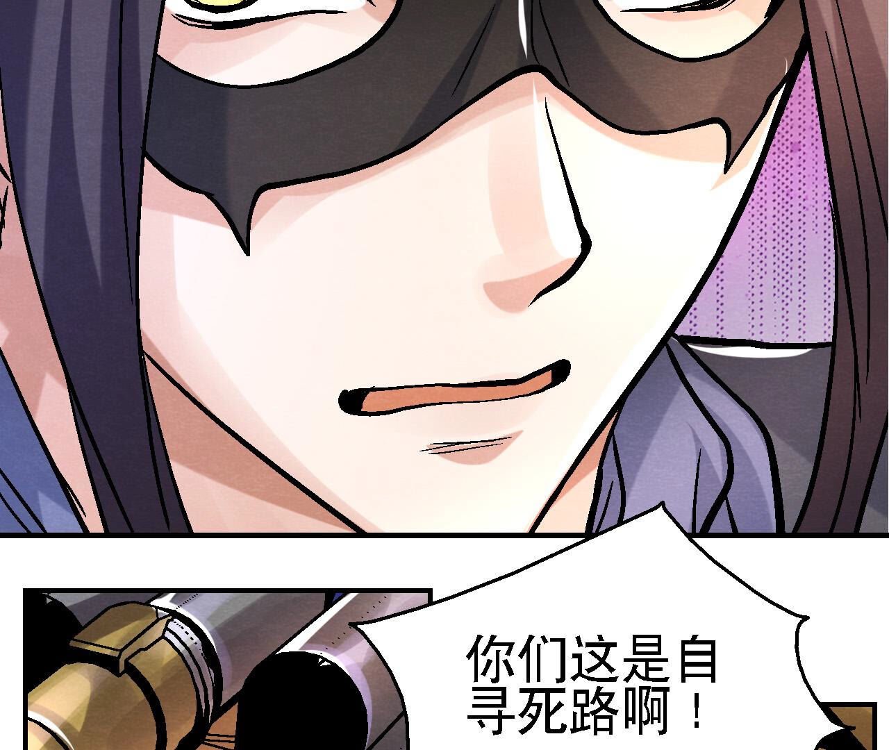 第2季第86话 杀招显现
