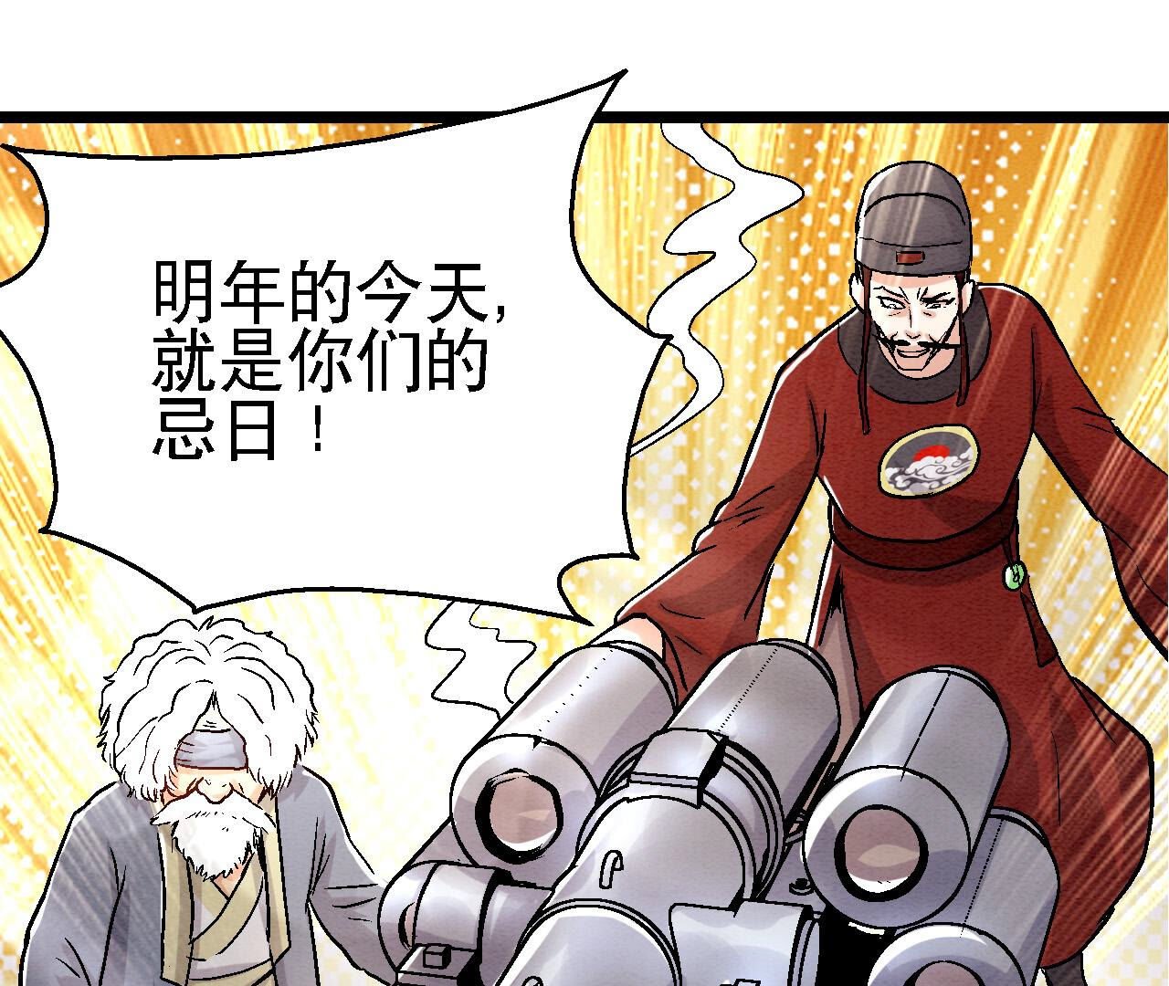 第2季第86话 杀招显现