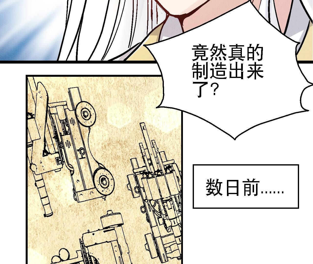 第2季第86话 杀招显现