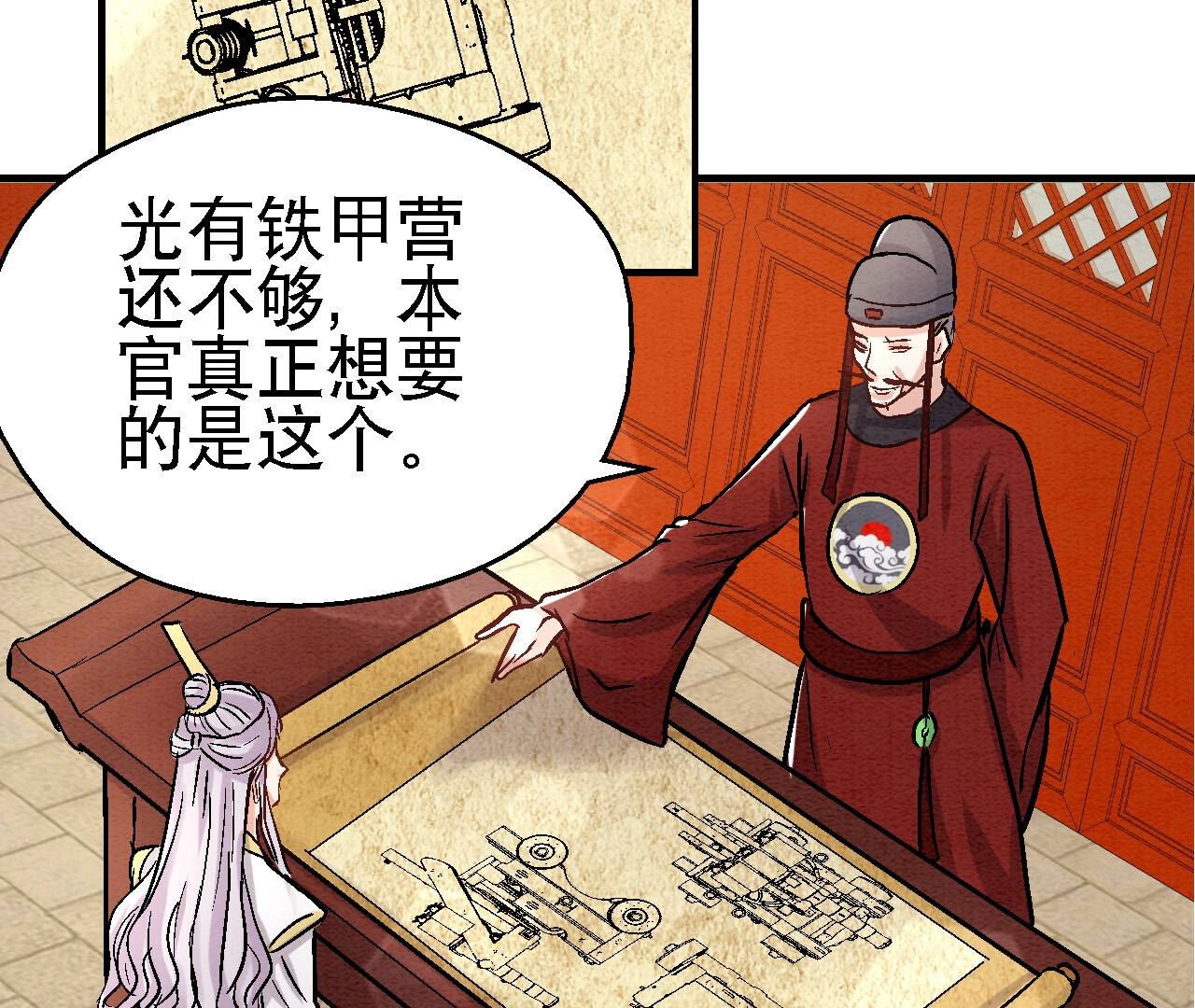 第2季第86话 杀招显现