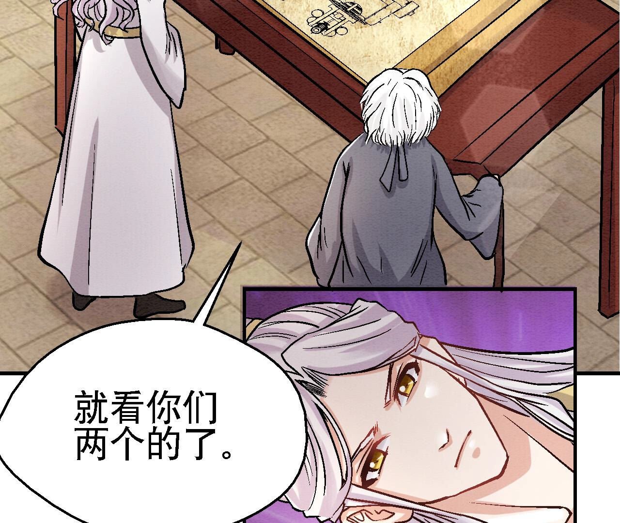 第2季第86话 杀招显现