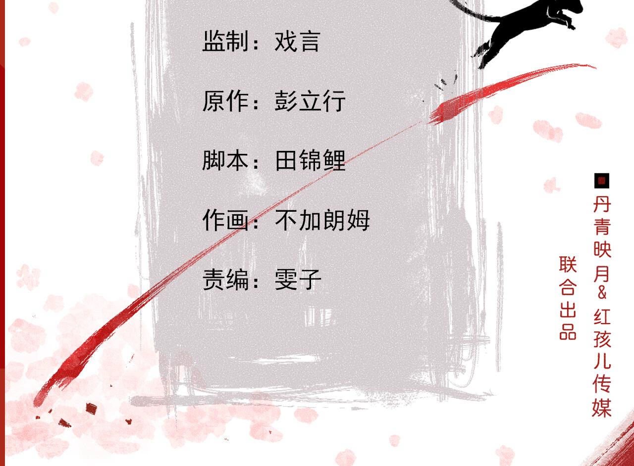 第2季第87话 雀童殒命