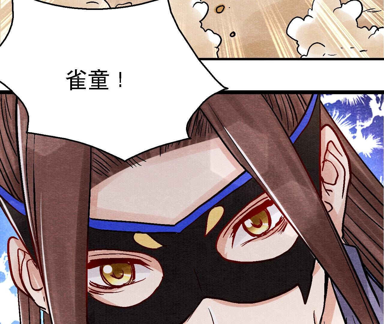 第2季第87话 雀童殒命