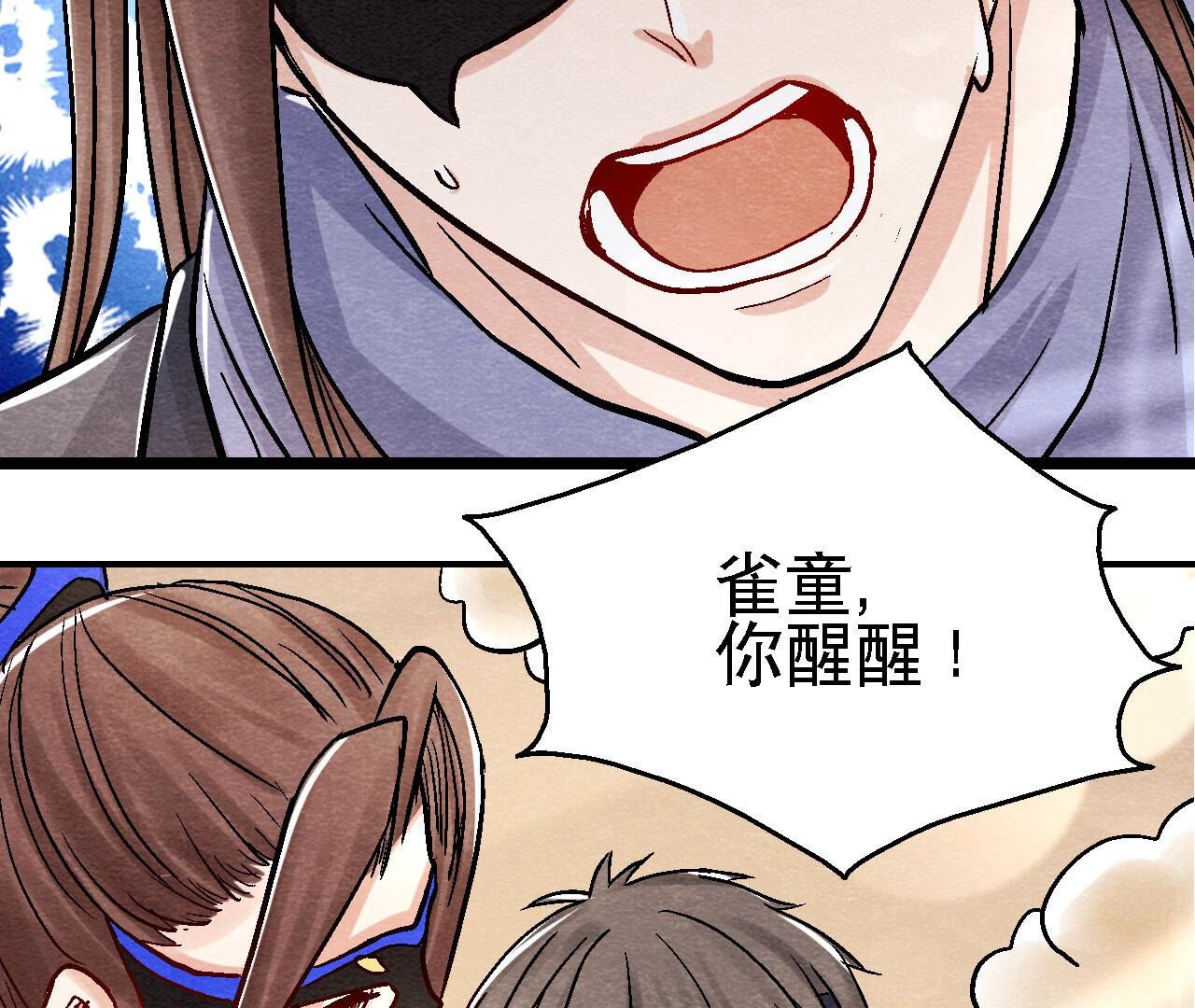 第2季第87话 雀童殒命