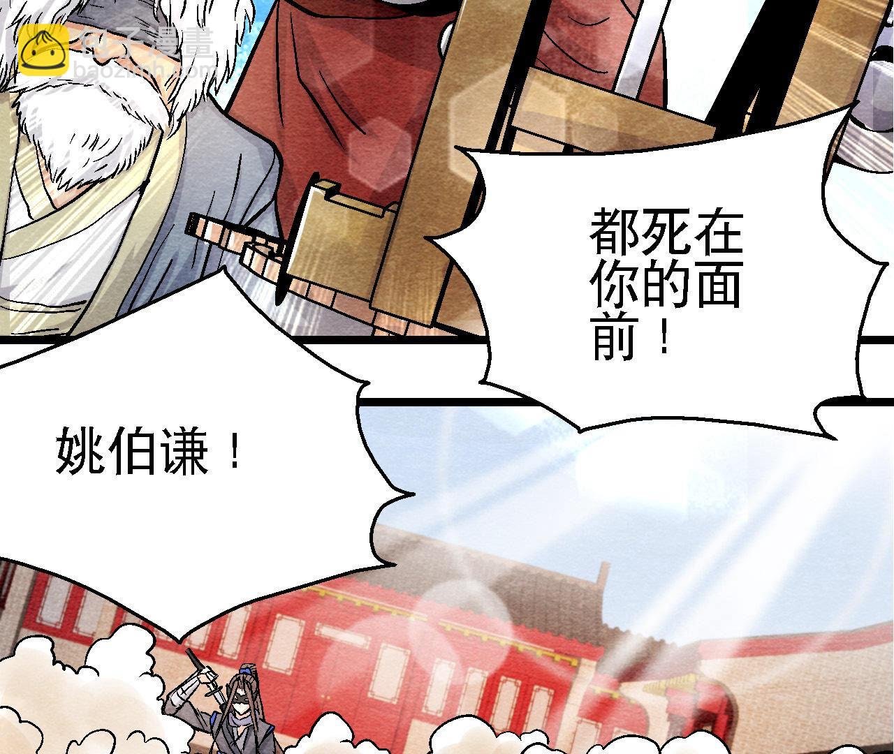第2季第87话 雀童殒命