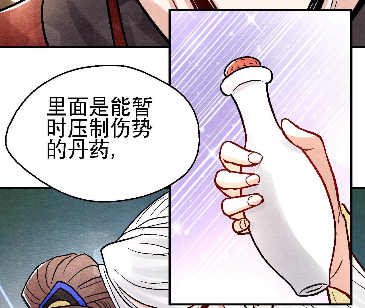 第2季第87话 雀童殒命