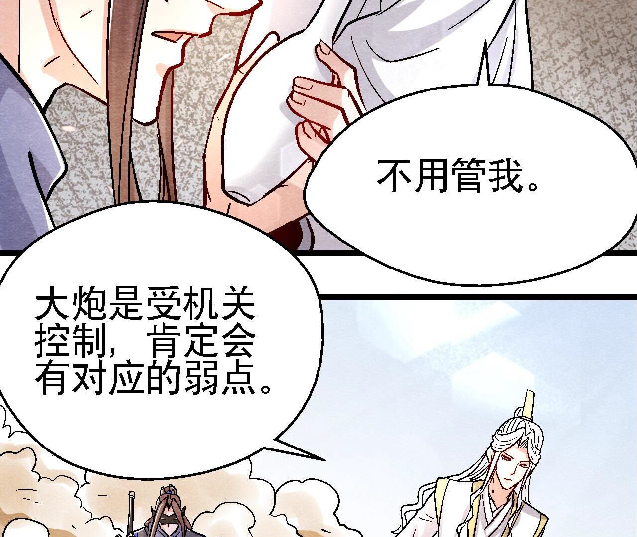 第2季第87话 雀童殒命